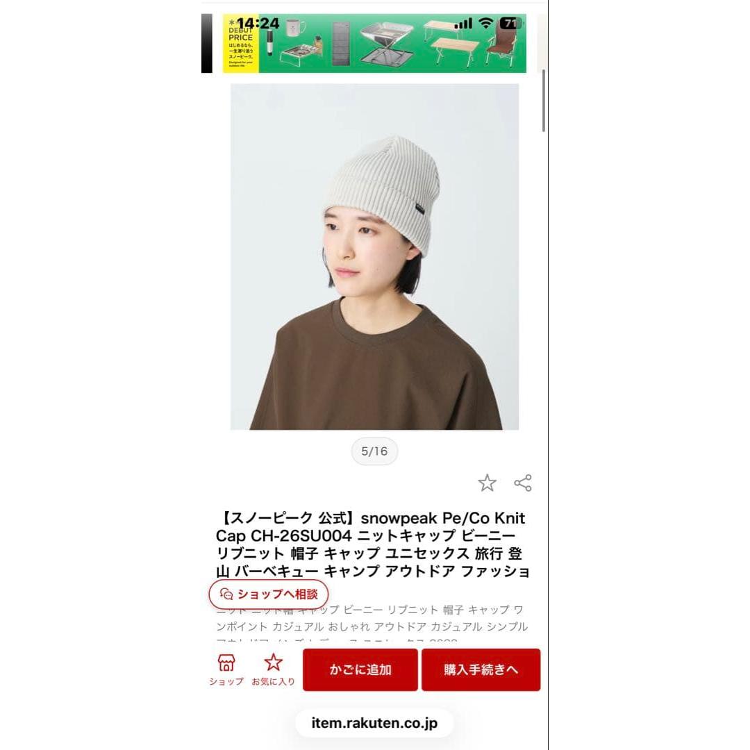 Used New snow peak cotton knit hat