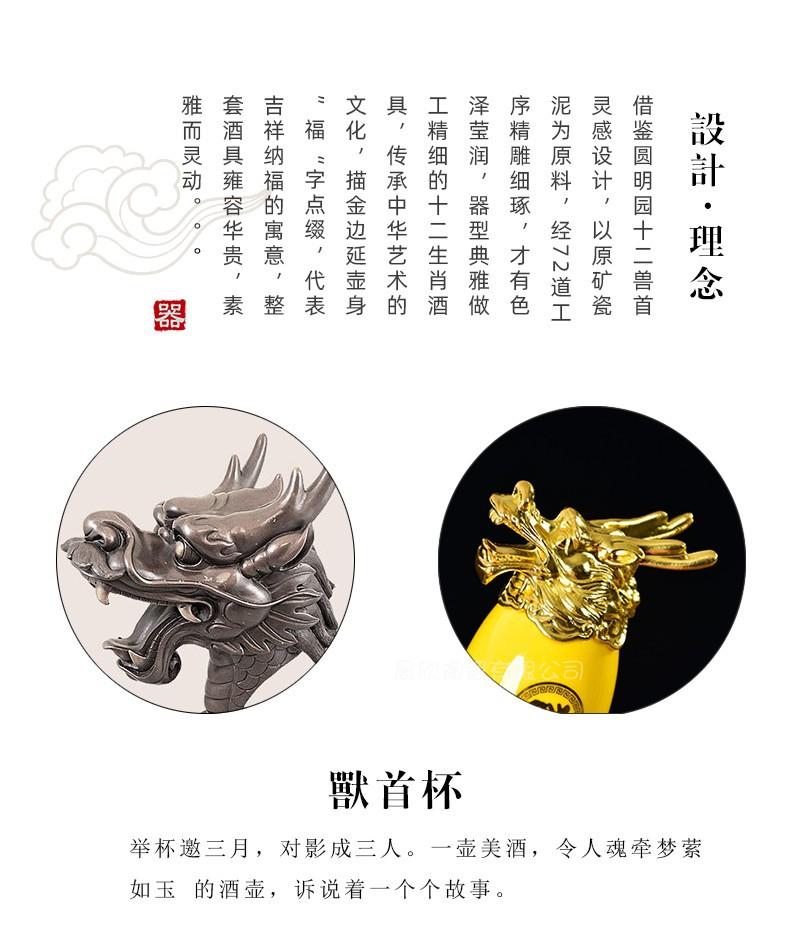 Retro Zodiac Yuanmingyuan ceramic white wine cup divider set domestic wine cup Chinese wine set 12 one cup