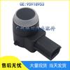 GM Car Parking Sensor Radar Probe - Reversing Detector 95918953