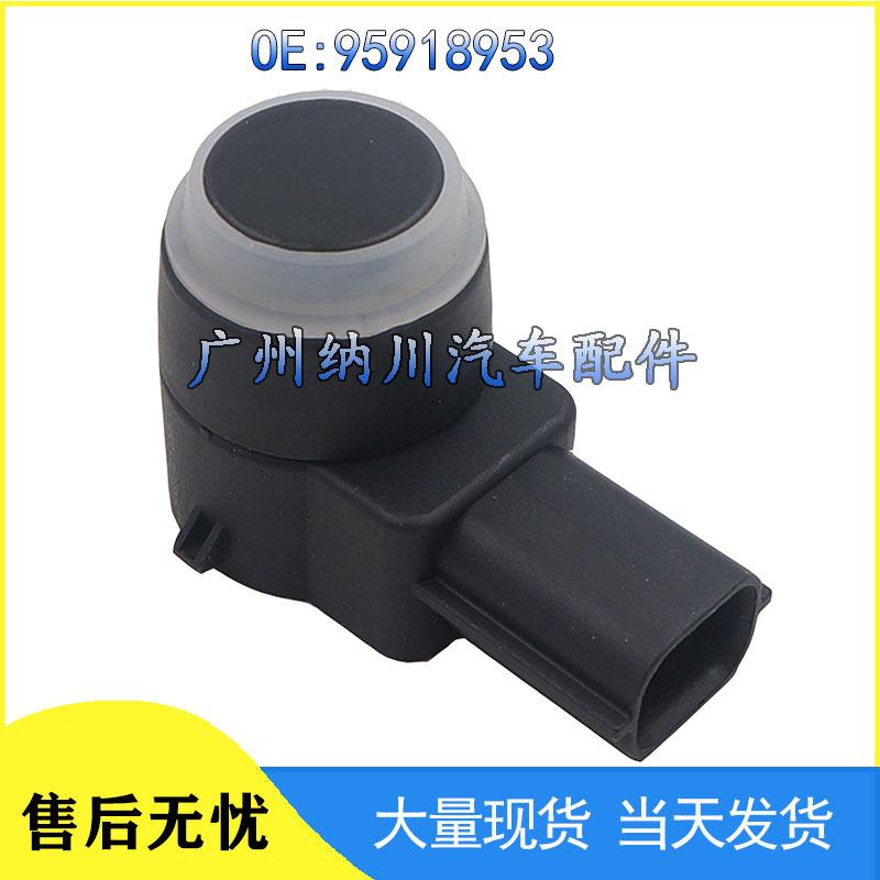 GM Car Parking Sensor Radar Probe - Reversing Detector 95918953