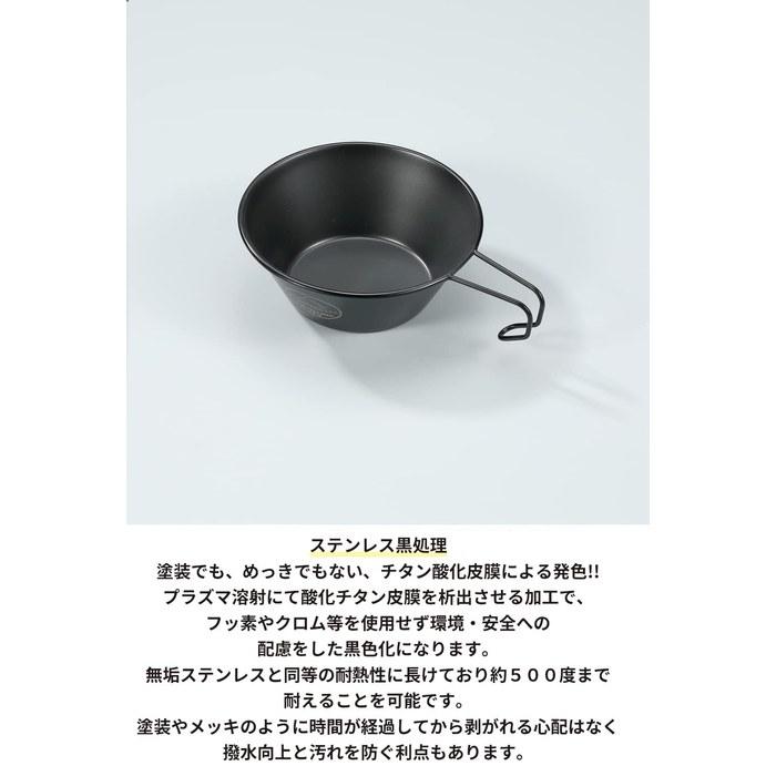 CAMPING MOON Shera Cup Black 310ml 2-Piece Set BKS-220-2P