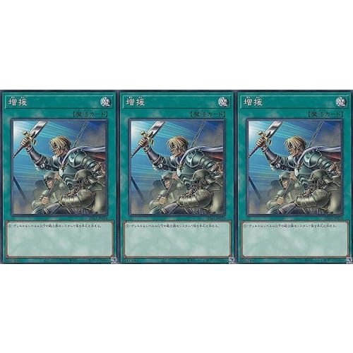 [Set of 3] Yu-Gi-Oh! SD42-JP034 Reinforcements (Japanese Normal Version) STRUCTURE DECK - Overlay Universe -