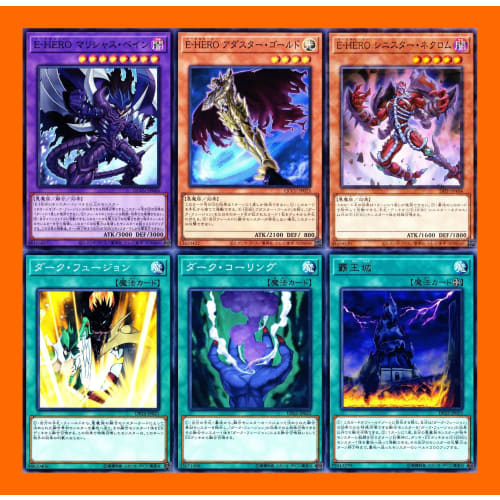 Hero Deck Parts E-Hero Sinister Necrom Sinister Necrom Yu-Gi-Oh Card Dark Fusion E-Hero Adaster Gold Adaster Gold Haoujo GX Series