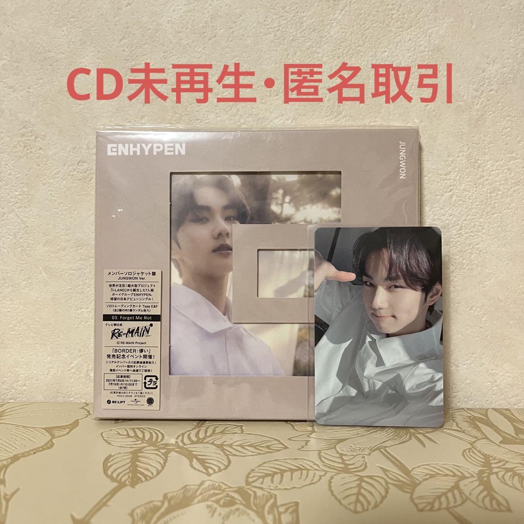 

[Б/У] ENHYPEN Hakanai Чонвон Соло Жакет Торговая Карта