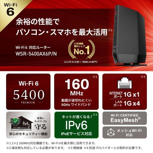 [.co.jp omezeně] Buffalo WiFi router bezdrátový LAN Wi-Fi 6 11ax / 11ac AX5400 4803+574Mbps Japonský výrobce [iPhone 16 / 15 / 14 / 13 / Nintendo S