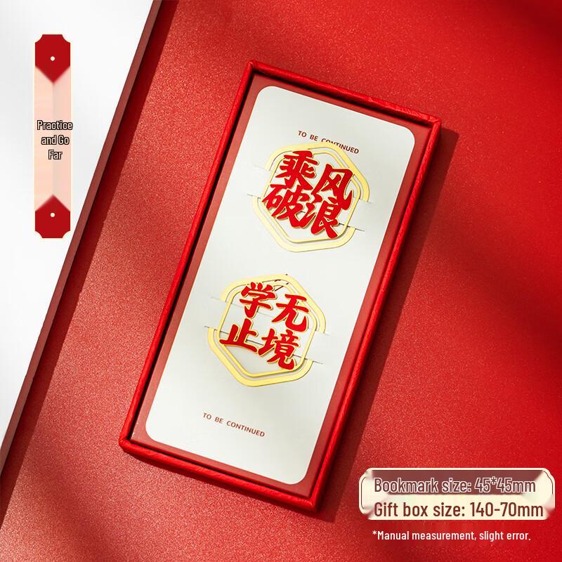 Good Luck Metal Bookmark Gift Set