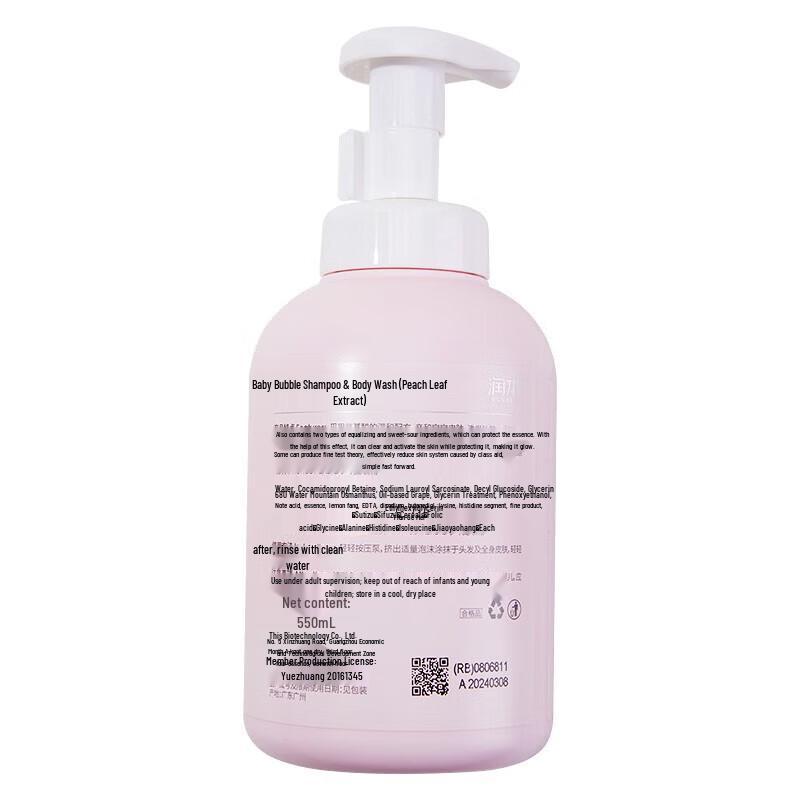 Runben Kids Bubble Shampoo & Body Wash - Peach Leaf (3x550ml)