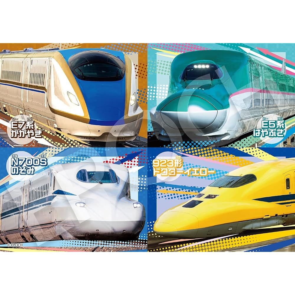 Epoch 42/56/63 Piece Children's Puzzles Are Fast! Shinkansen (18.2 X 25.7 Cm) 62-014 3 Types of P...