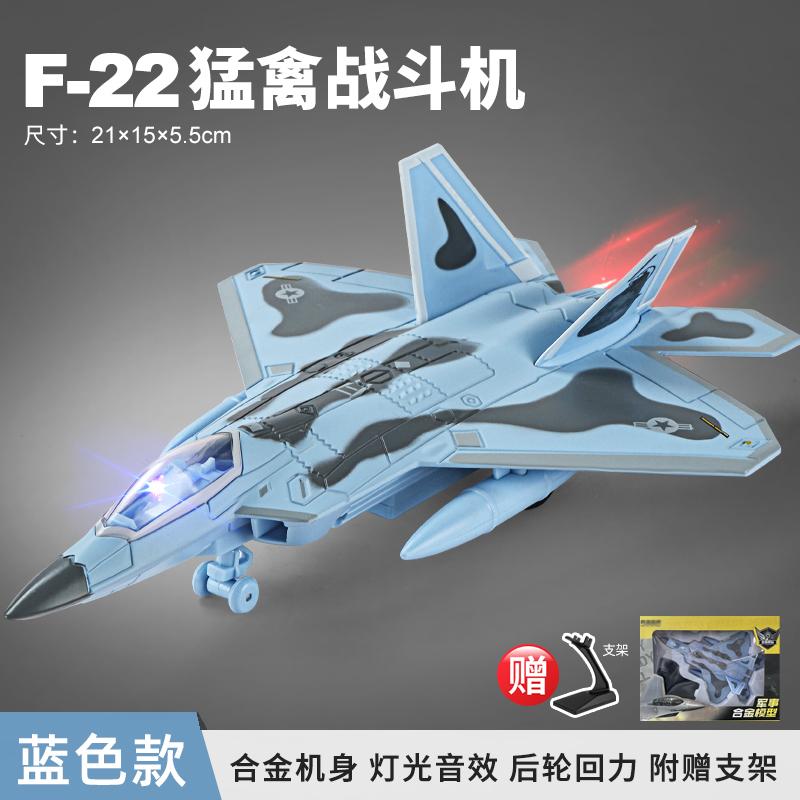 

J15 F16 F22 Aircraft Series Apache Helicopter Alloy Fighter Soundlight Echo Military Metal Model Scenic Area Exhibition Gift