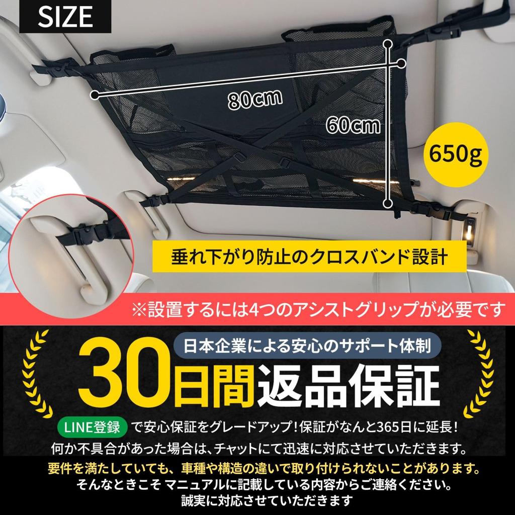 Car ceiling storage net with tissue case 80 x 60 cm Effective use of space inside the car [Carassetlab] MUSASABI-NET
