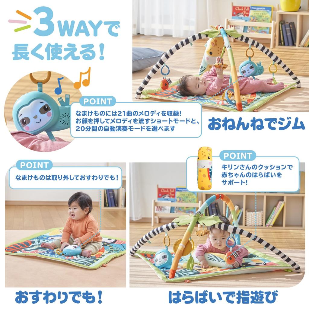 Fisher Price Animal Rainforest Gym HJW08 Discovery! [Birth (0 months)~]