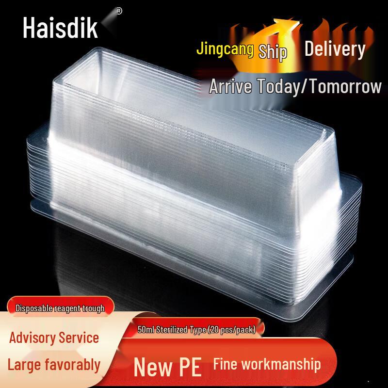 Haisidick HKCL-320 Sterile Disposable Reagent Trough 50ml