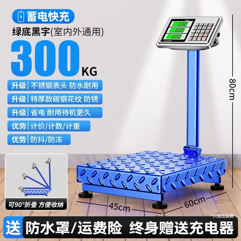 Kaifuli Commercial Digital Platform Scale (CN version)