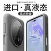 Applicable to Huawei Mate70pro mobile phone case new liquid silicone mate70pro + all-inclusive anti-drop 60 soft case