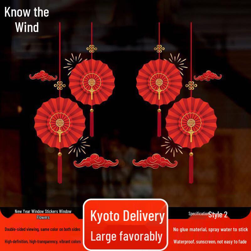 Zhifeng New Year Window Sticker