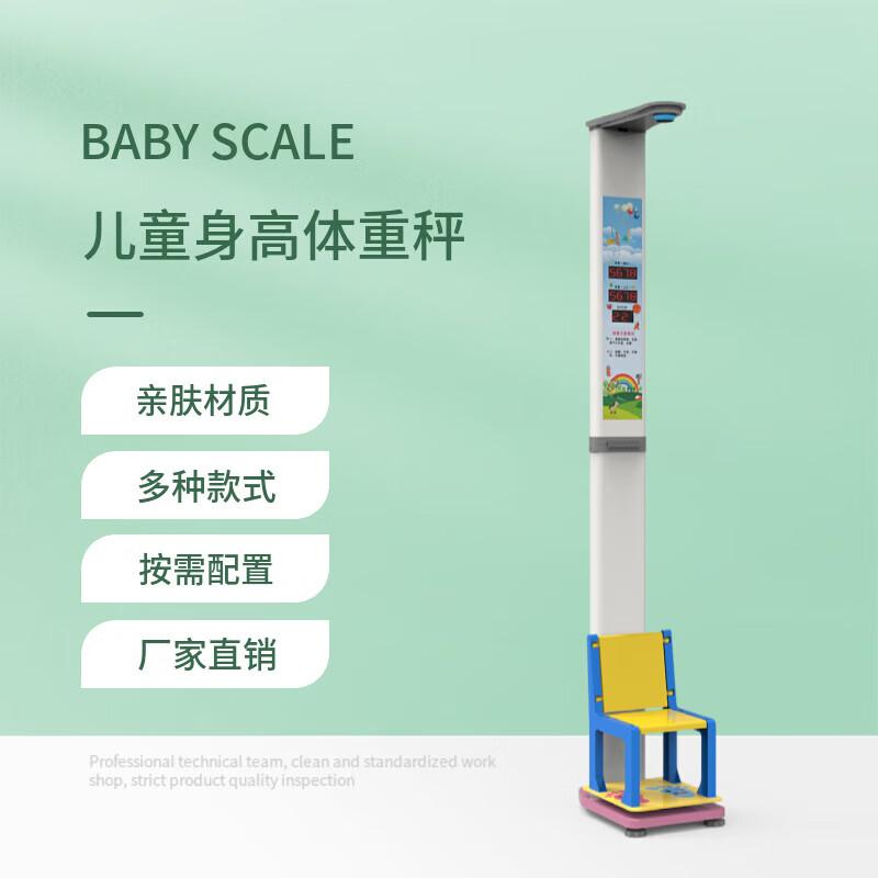 Lejialikang HW-700E Children's Digital Height & Weight Scale