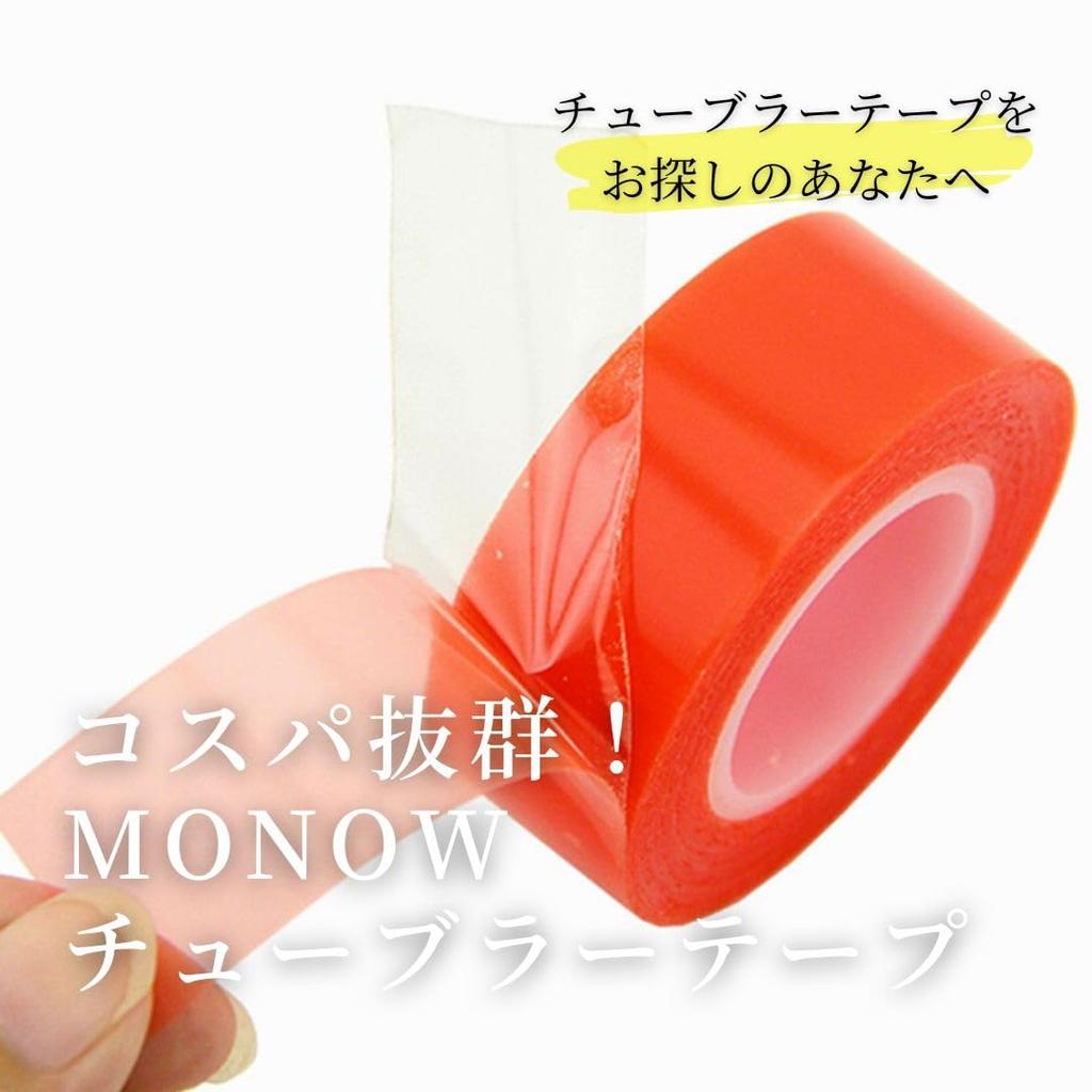 MONOW Tubular Tape, Rim Tape, Double Sided Tape, Heat Resistant To 294°F (90°C), Strong