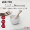 KAI Corporation Mini Mortar and Pestle Set with Natural Wood (Magnolia) - Made In Japan - SELECT100 DH3020