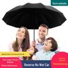 Extra Large Windproof Black Glue Three-Person Sun and Rain Umbrella