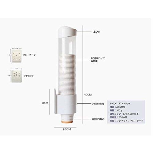 TIANGUO Cup Dispenser, Disposable Cup Holder, Paper Cup Dispenser, Cup Stand, Wall-Mounted (for cups up to 7.5cm in diameter), 3-Way Installation