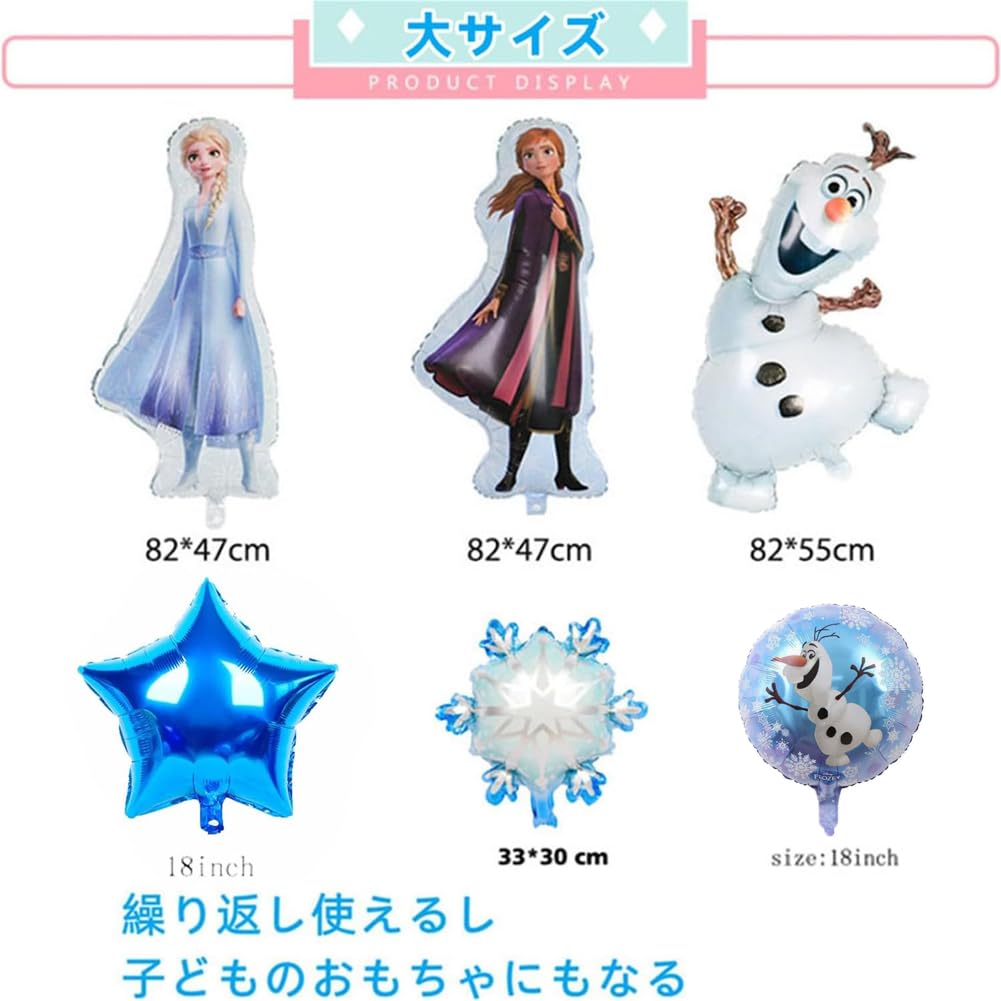 Frozen Birthday Decorations, Frozen Balloons, Happy Birthday Balloons, Decorations for Events, Kids' Birthday Parties, Cake and Cupcake Toppers,