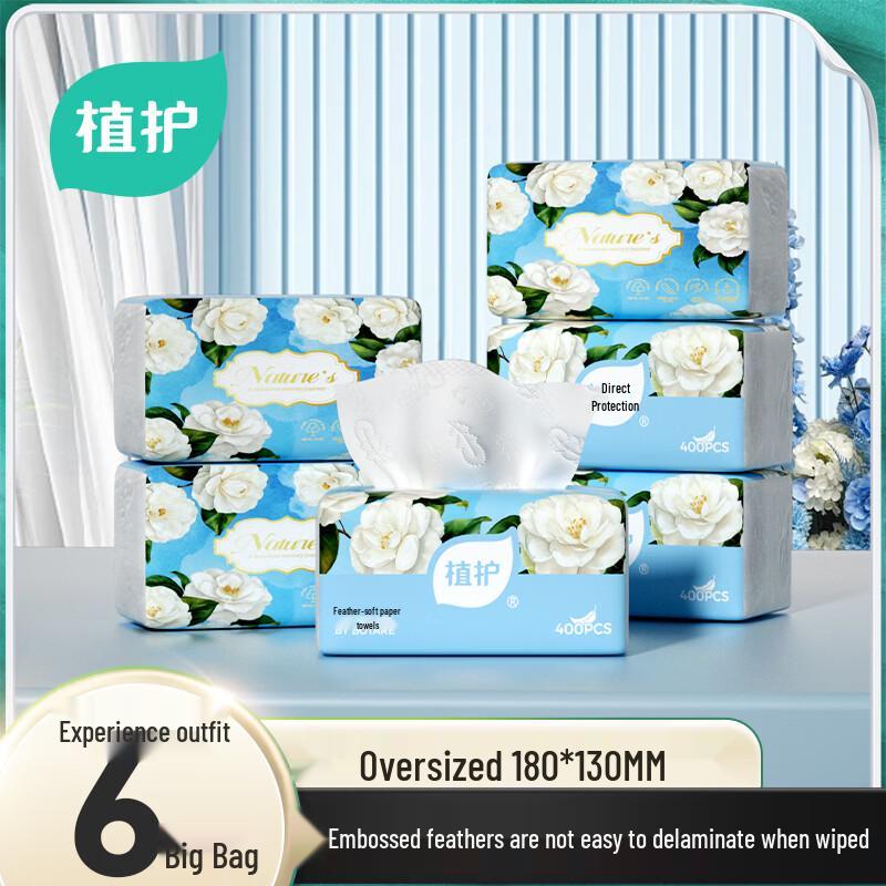 Zhihu Camellia 4-Ply Facial Tissues
