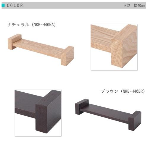 Doshisha Wall Shelf, H-Shaped, 40cm Wide, Attaches with Pins for Safe Installation, Perfect for Rental Properties, Won't Damage Walls, Stylish Wall-Mo