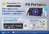 Original PlayStation Portal Remote Player (CFIJ-18000)