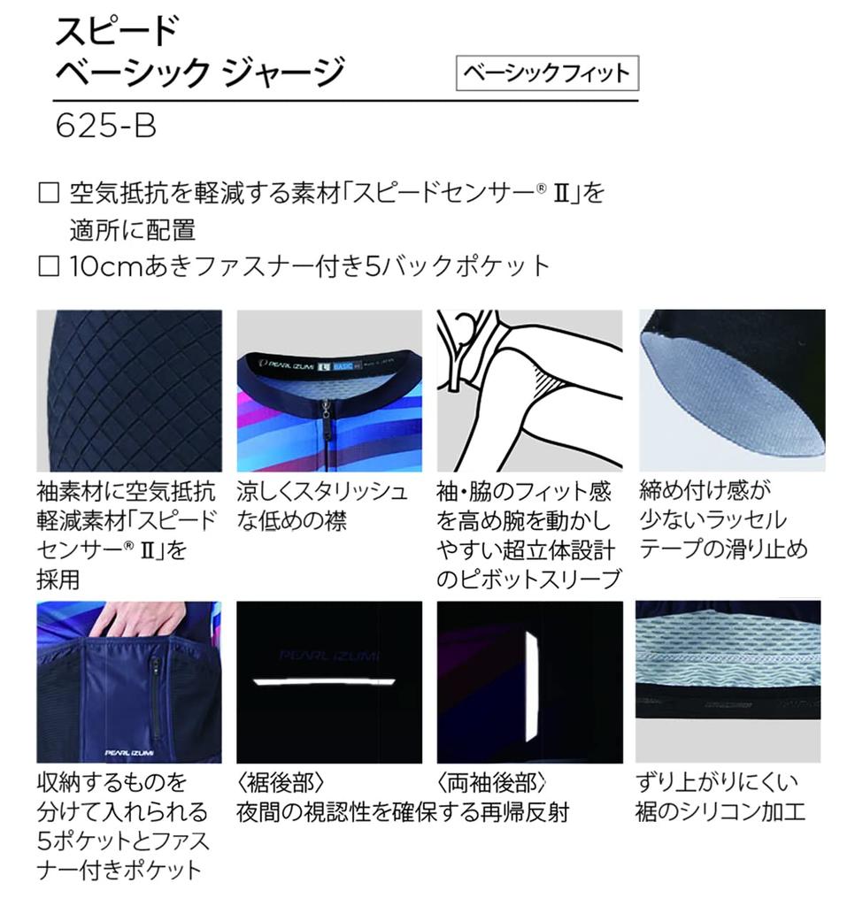 Pearl Izumi Speed Print Cycling Size XL Men's Jersey, White,