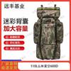 Yuanfeng Jiyuan Large Capacity Tactical Camouflage Backpack