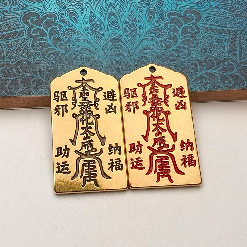 2026 Amulet Tai Sui Breloczek Chiński Breloczek na Szczęście Wisiorek Fortuny Na Szczęście, Zdrowie, Bogactwo Kluczyki do Samochodu Akcesoria do Torby