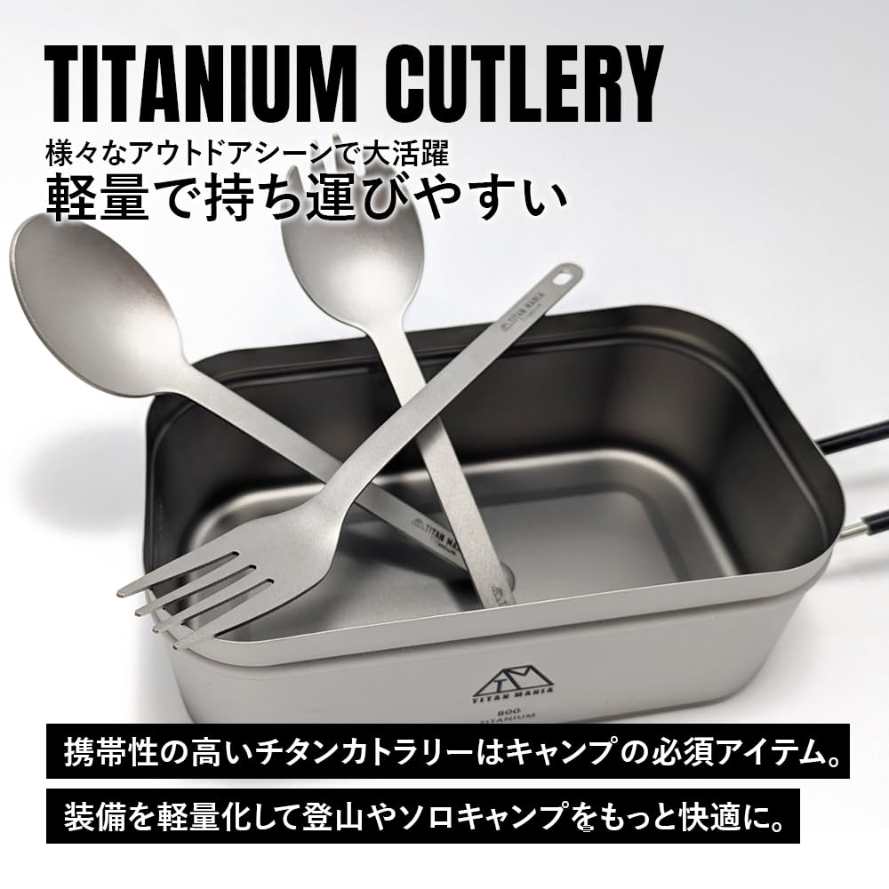 TITAN MANIA Titanium Spork, Ultra-Lightweight and Durable, Hanging Spoon, Cookware, Outdoor Camping, Solo Camping, Camping Gear, Includes Storage Bag