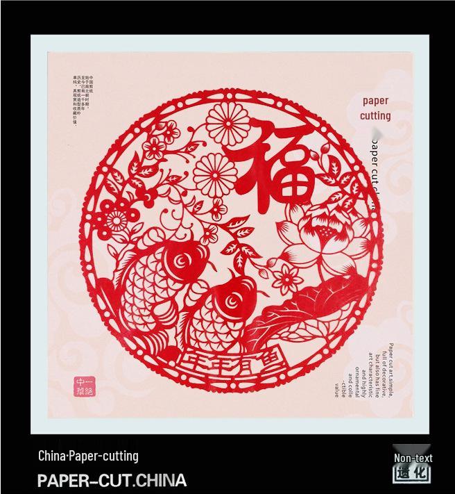 Handmade Chinese Papercut Photo Frame Ornament - Ideal Travel Souvenir or Gift for Foreigners