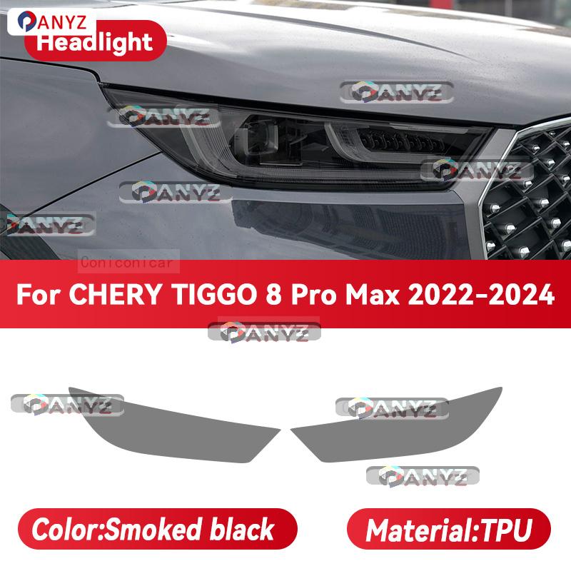 For CHERY TIGGO 8 Pro Max -2024 Car Headlight Protective Cover Film Front Light TPU Anti-scratch Headlamp Tint Sticker