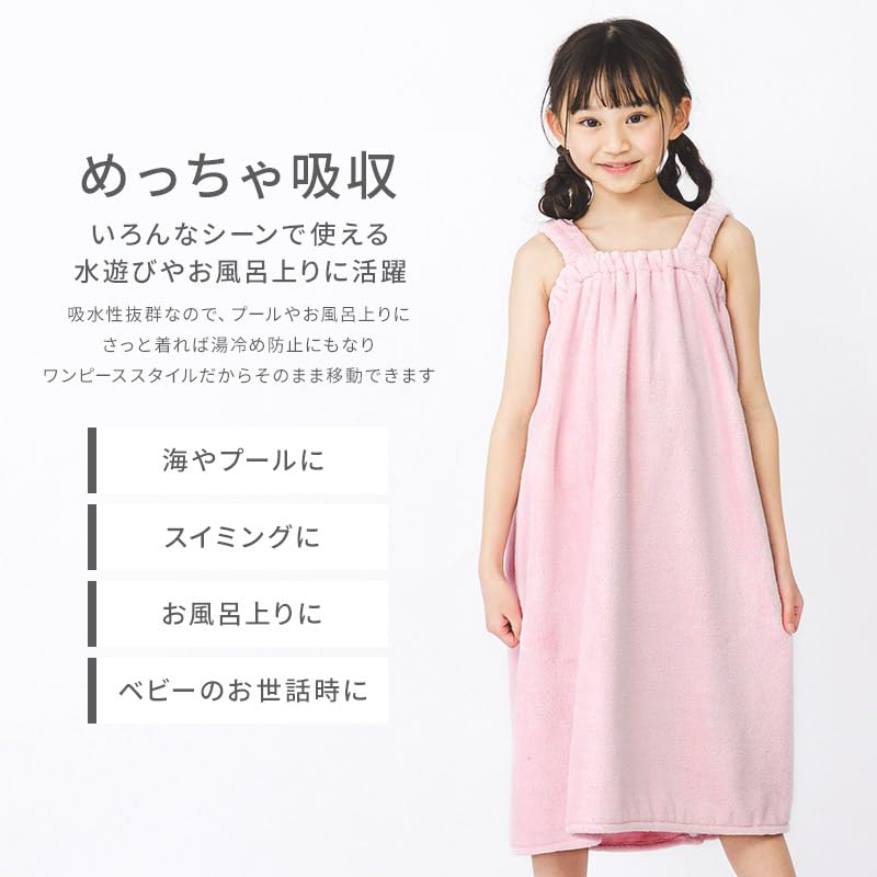 Microfiber Wrap with Shoulder Towel Changing Hot Mint 100x120cm [Pink Sail] Towel, Plain, Straps, Dress, Girls' Towel, Kids, Juniors, Adults,