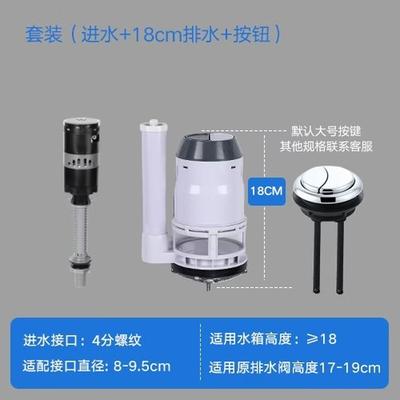 TLXT Integrated Toilet Tank Flush and Fill Valve Kit