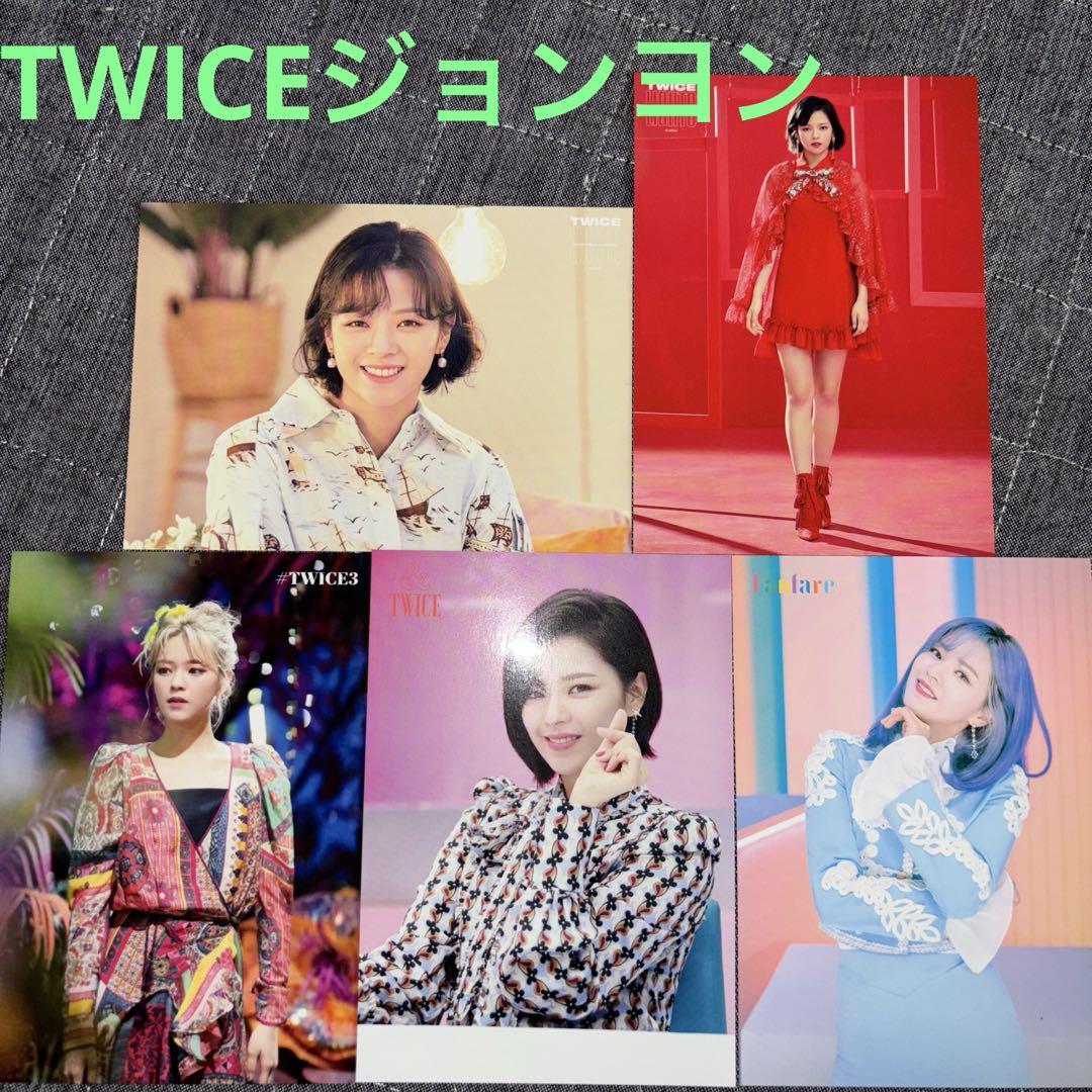 

[ИСПОЛЬЗОВАННАЯ] Случайная коллекционная карточка Чонён из TWICE