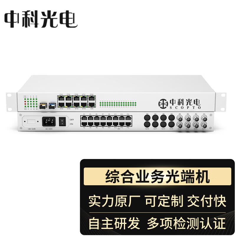 Zhongke Optoelectronics Integrated Services Optical Transceiver