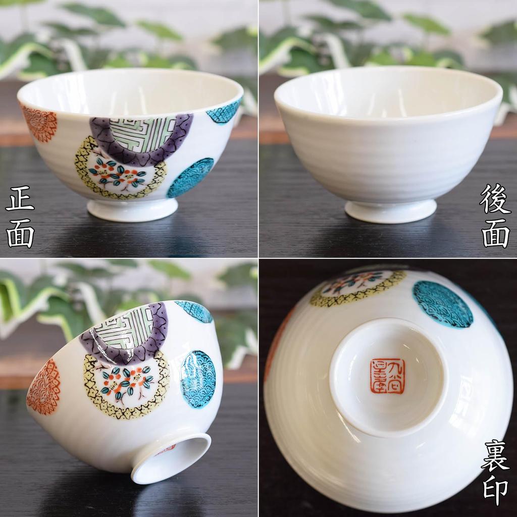 Waza no Kura Stylish Kutani Ware Rice Bowl - Colorful Round Pattern Ceramic Tea Bowl - High-End Brand Japanese Tableware - Made in Japan - Perfect Gif