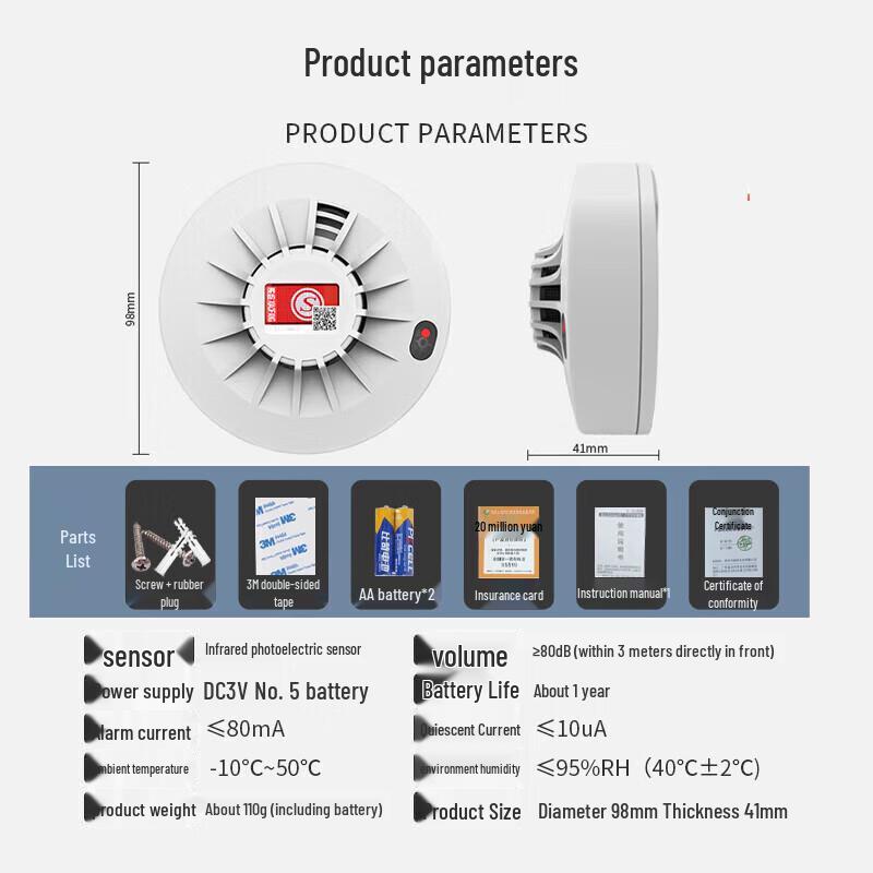 Gangqi 3C Certified Smoke Detector