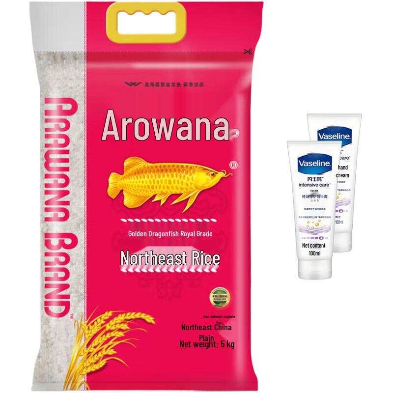 

Vaseline Intensive Care Hand Cream & Golden Dragon Rice Bundle