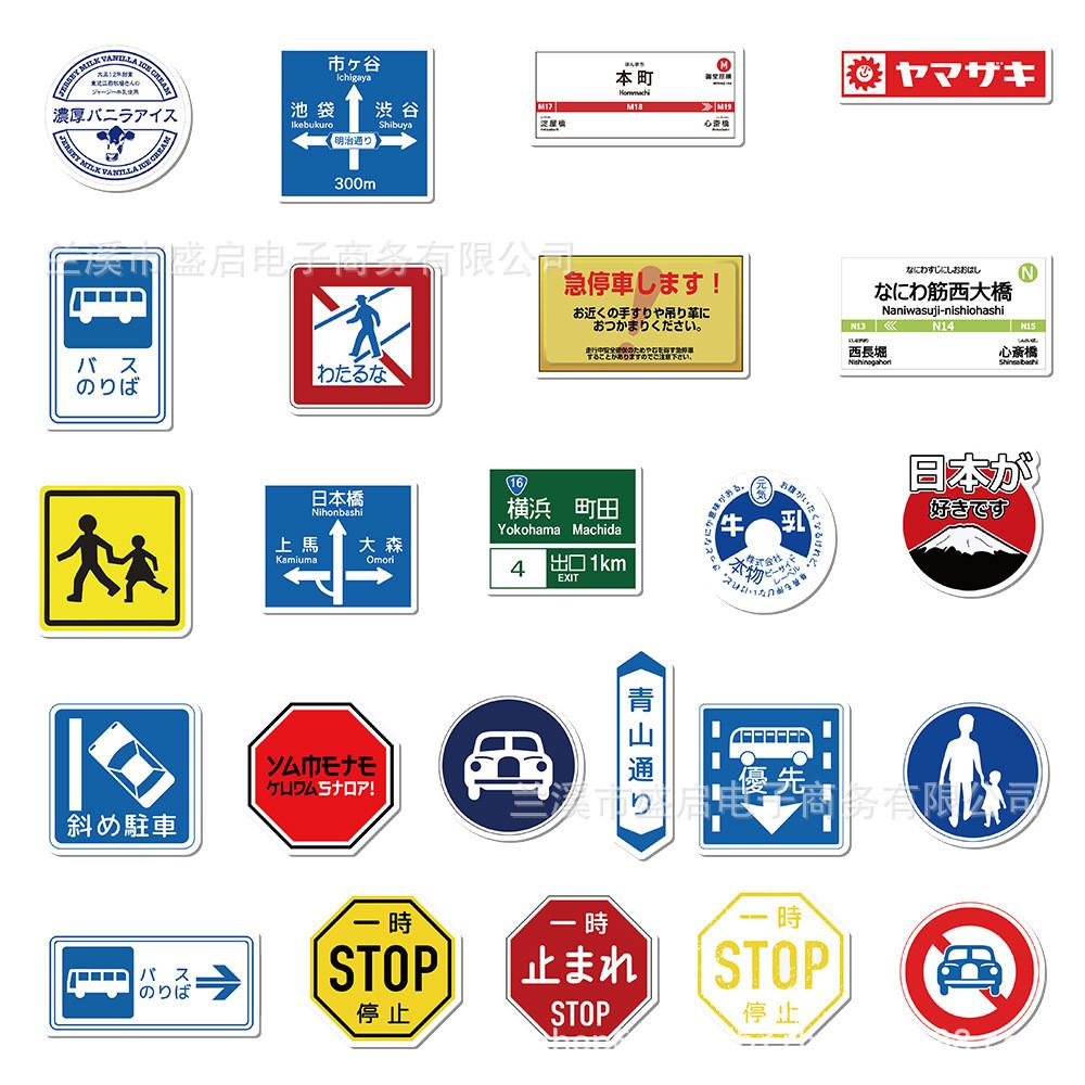 50-Piece Japanese-Style Parking Sign Stickers - Minimalist Waterproof DIY Decor for Laptops, Water Bottle, Phone Cases, iPad