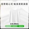 Pure Cotton Women's Bottom Sling Vest Women's Inner Thin Shoulder Straps Spring and Summer Solid Color Bottom Sling Shirt Women