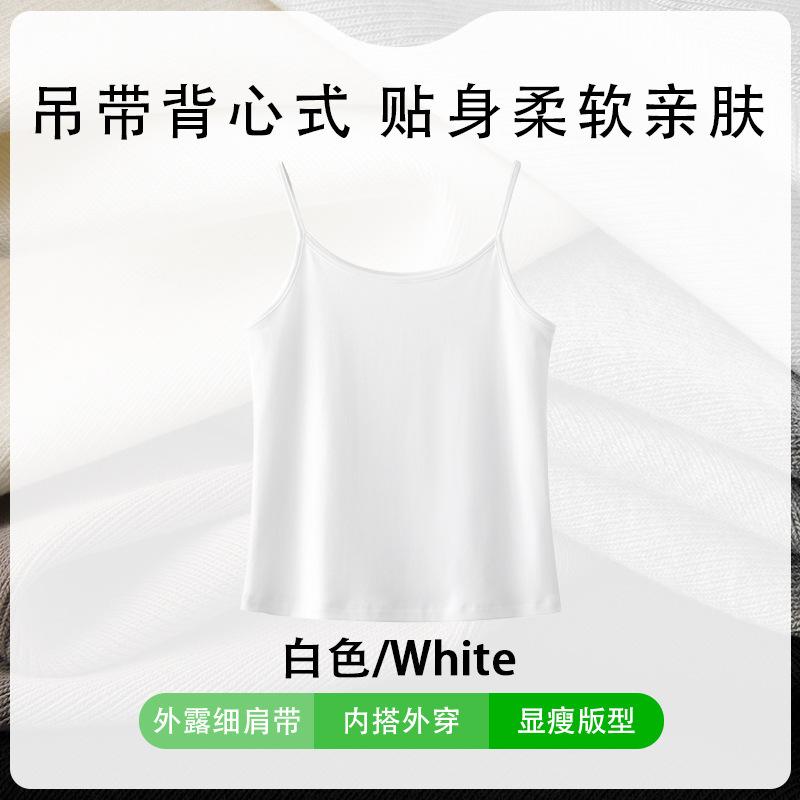 Pure Cotton Women's Bottom Sling Vest Women's Inner Thin Shoulder Straps Spring and Summer Solid Color Bottom Sling Shirt Women