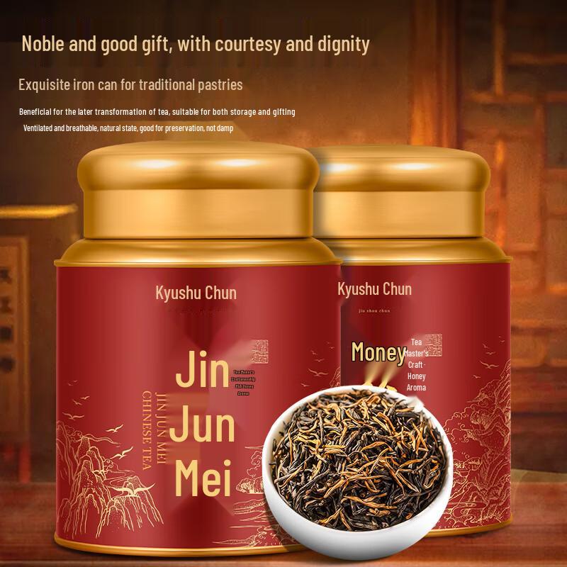 Jiuzhou Chun Premium Jin Jun Mei Black Tea Gift Set