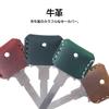KDSSYFT Key Cover, 2 Pieces Genuine Leather Key Cover, Leather