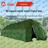Jiruihong Modular Command & Emergency Tent System