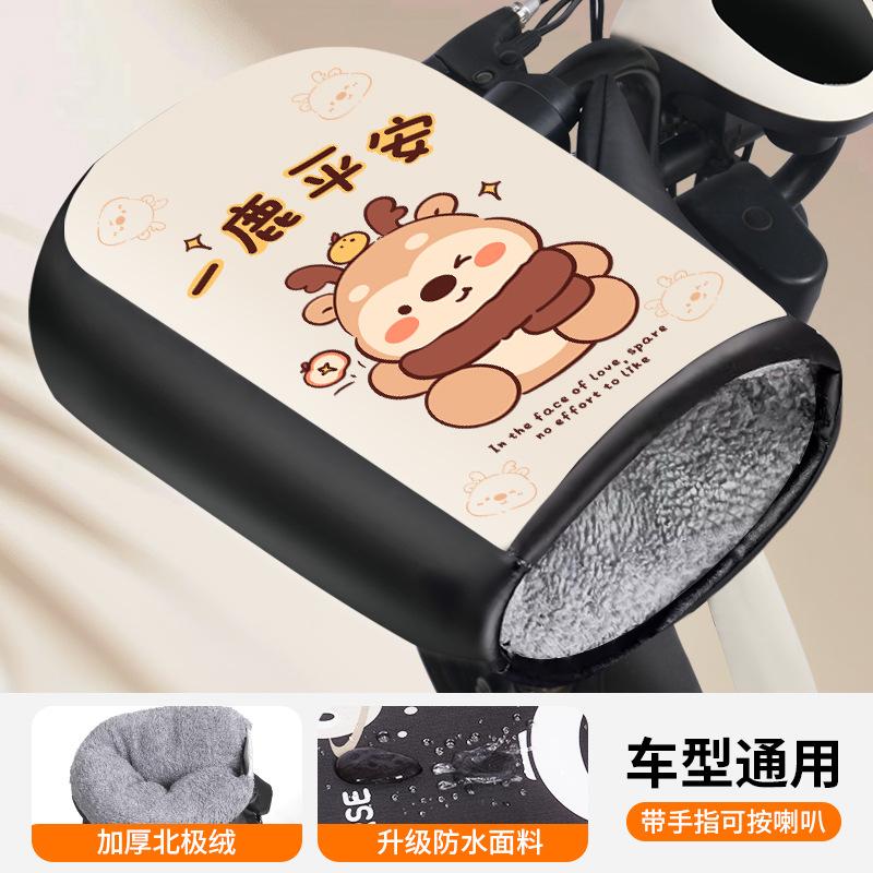 

Winter Electric Handlebar Cover Fleece Thickened Battery Car Riding Gloves Warm Windproof Waterproof Motorcycle Handlebar Cover
