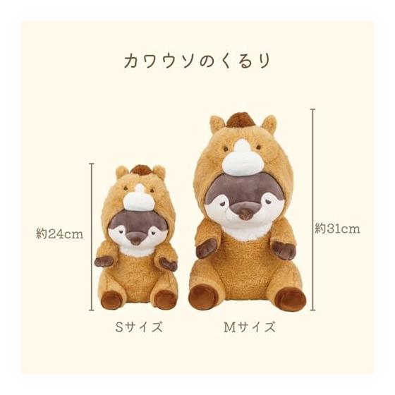 Ribuhaato Hood Sitting Hug Pillow M Premium Nemunemu Animals Otter Curly (Total Length Approx. 31cm) Horse Zodiac Stuffed Toy 37029-33