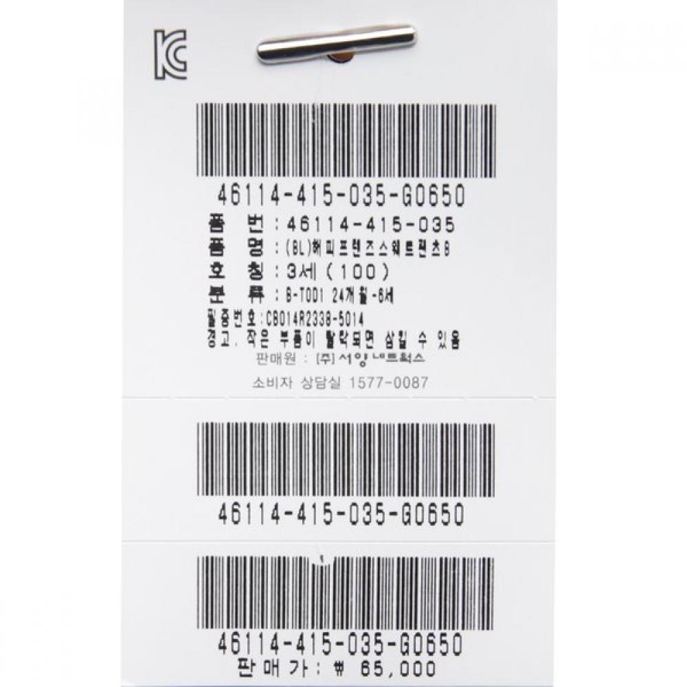 Bluedog Baby Happy Friends Sweat Pants 46114 415 03 